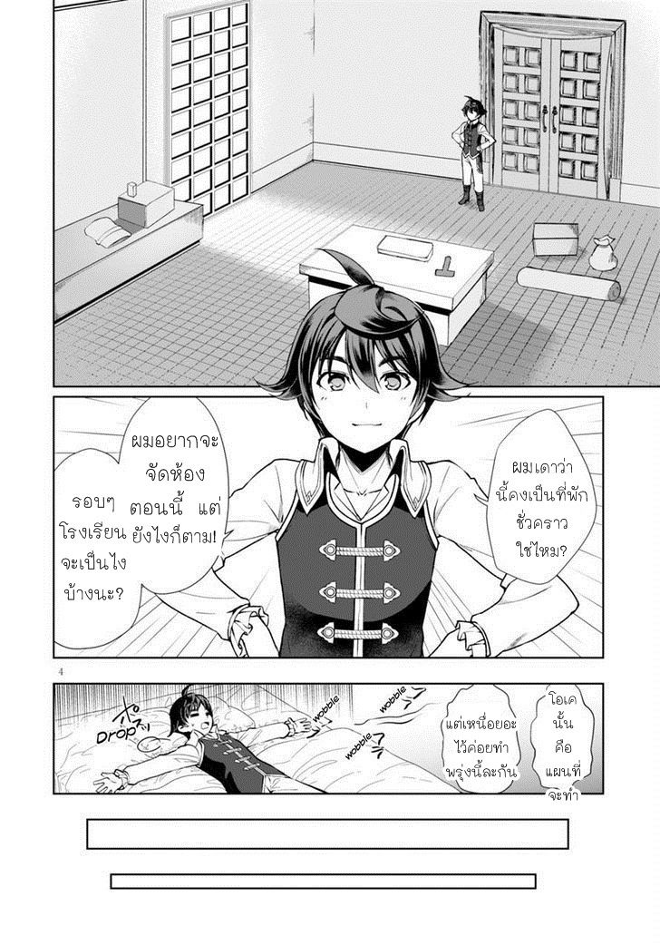 Botsuraku Youtei Nanode, Kajishokunin wo Mezasu 3-3