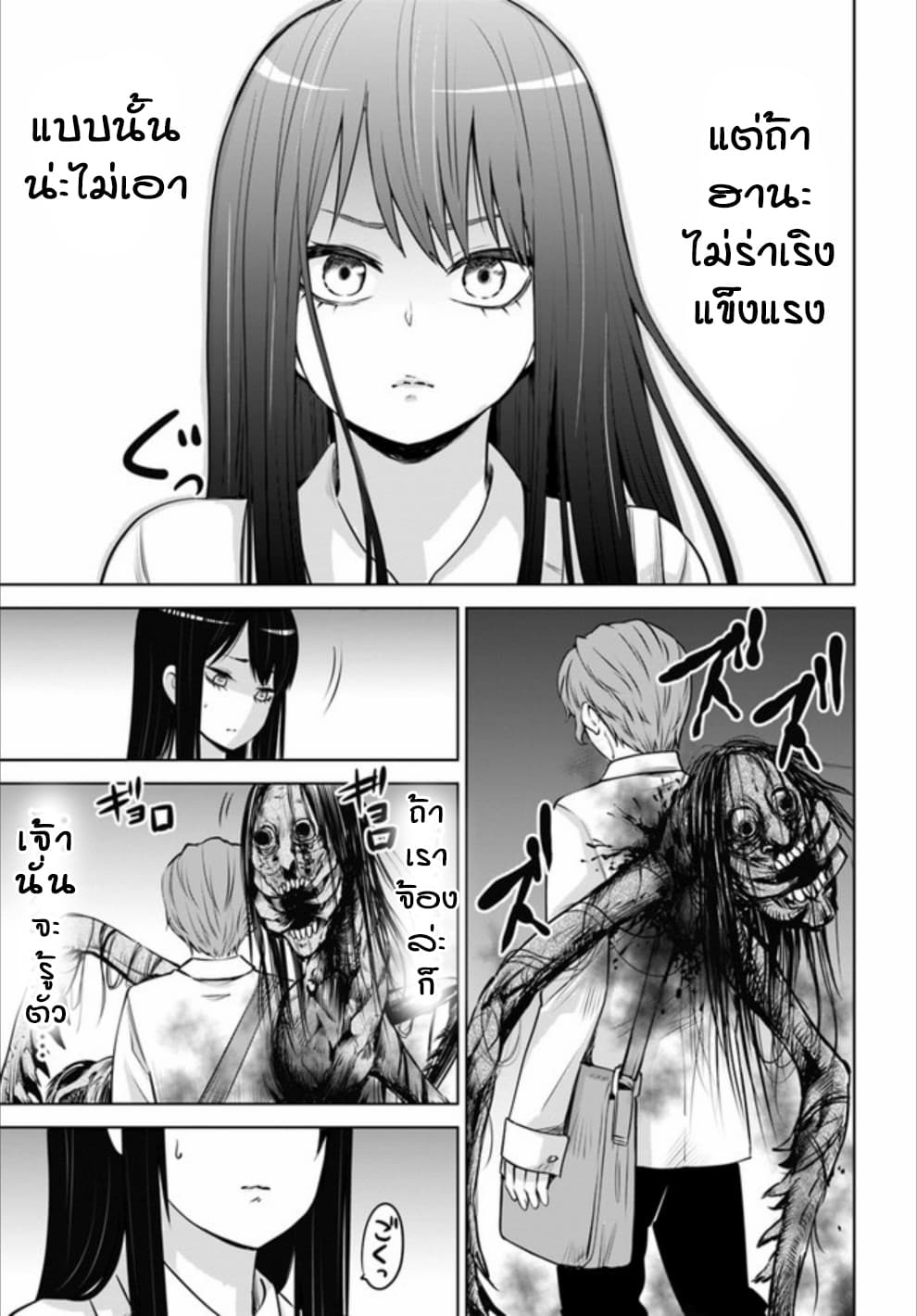 Mieruko-chan 21-21