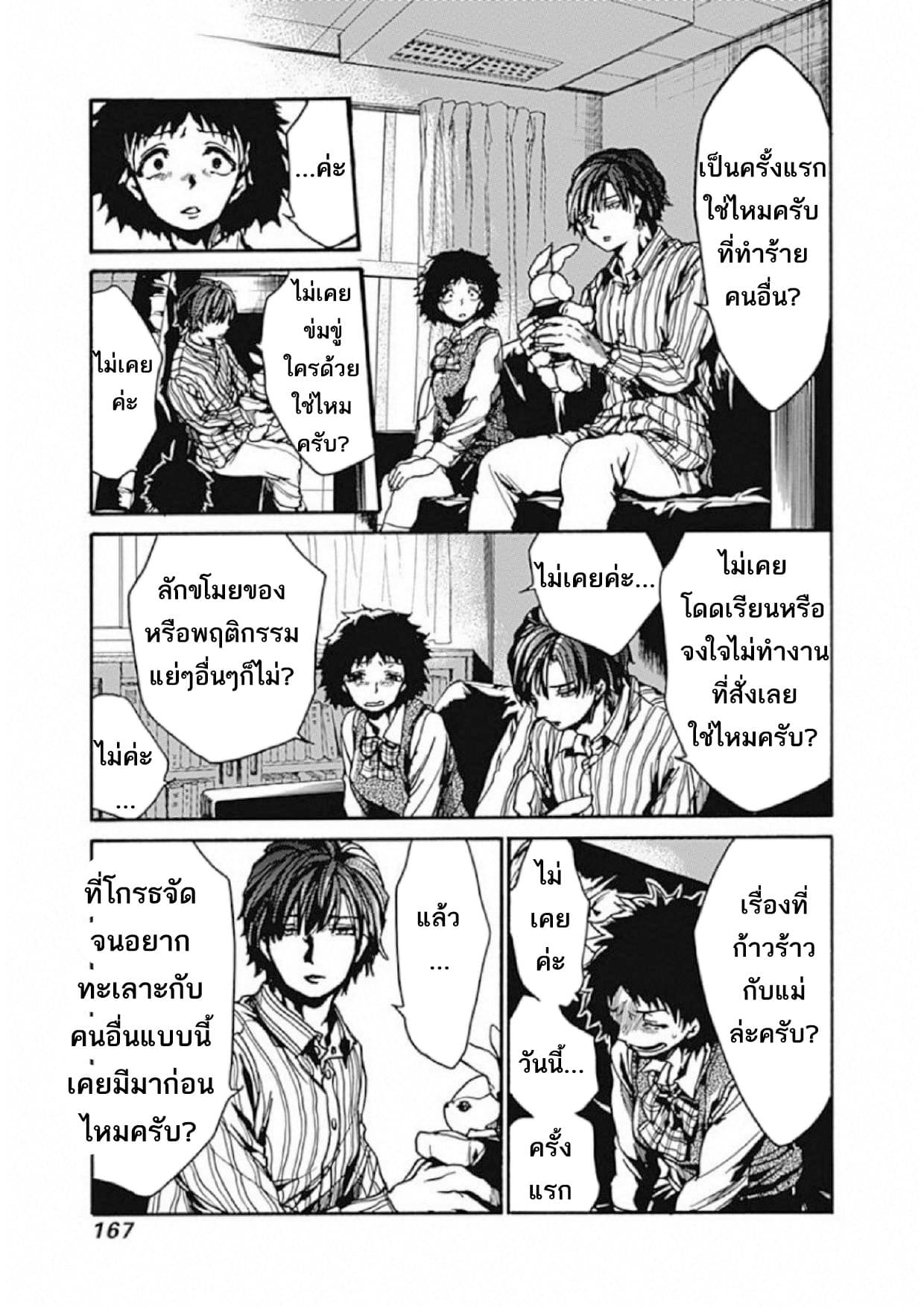 Koko wa Ima kara Rinri desu. จากนี้จะเข้าสู่บทเรียนวิชาจริยศาสตร์ 4-4