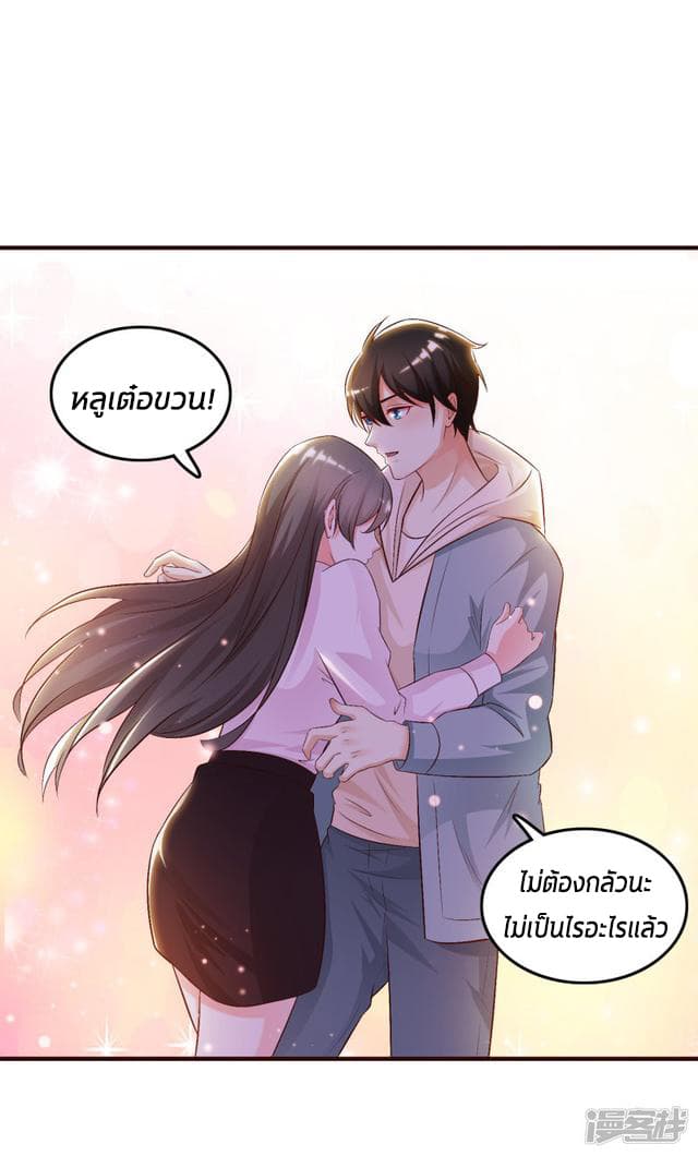 The Strongest Peach Blossom ราชาดอกไม้อมตะ 20-20