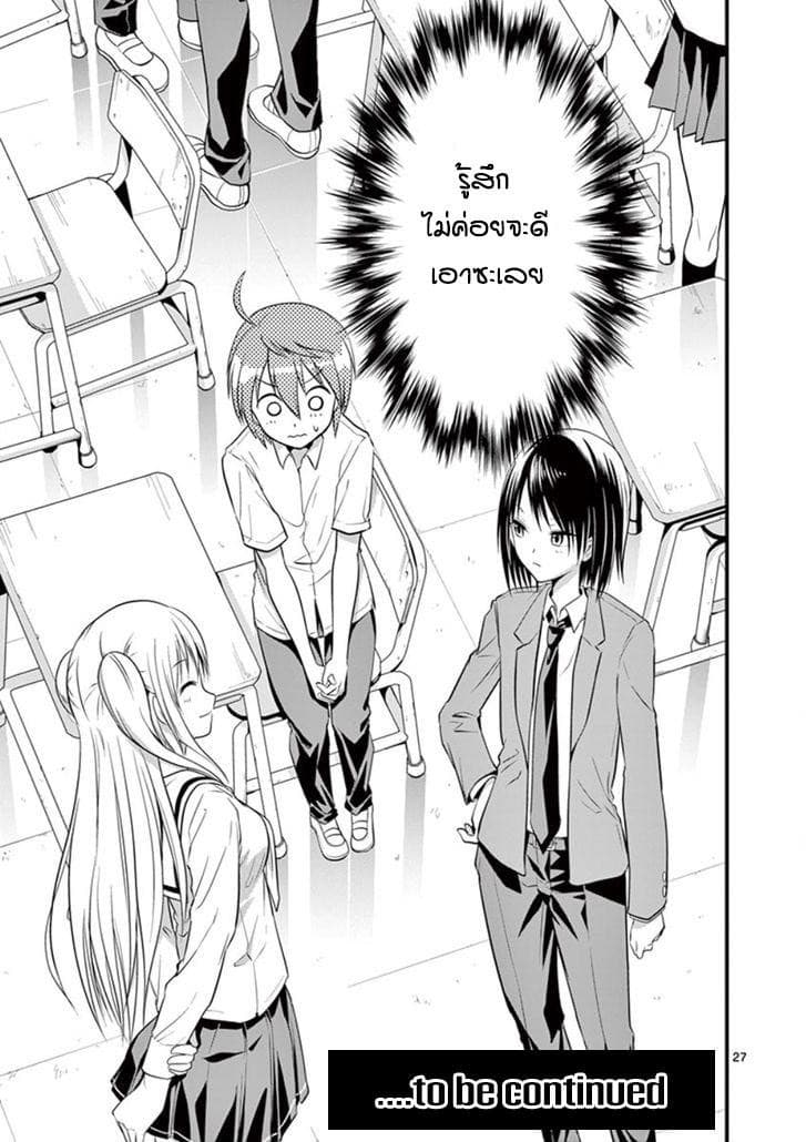 Tensei Pandemic 3-3