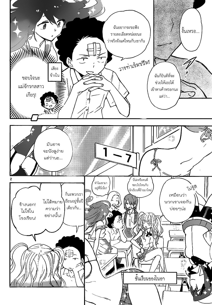 Hatsukoi Zombie 10-แผนการรักอันยอดเยี่ยม!!