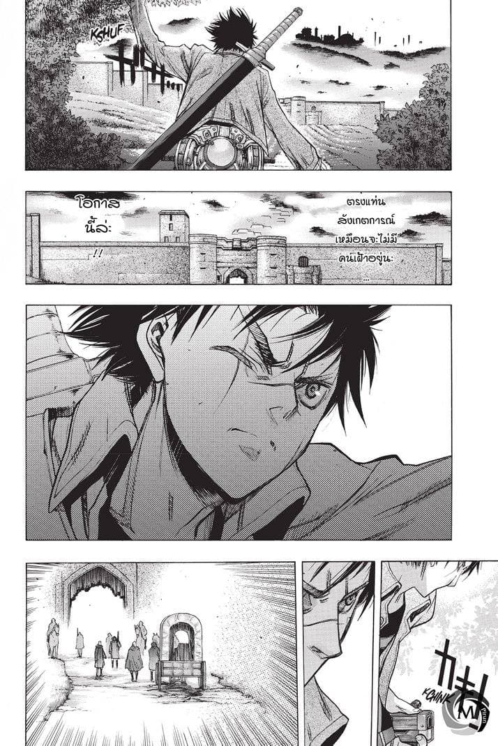 Attack on Titan - Before the Fall 28-ช่องโหว่ของการคุ้มกัน