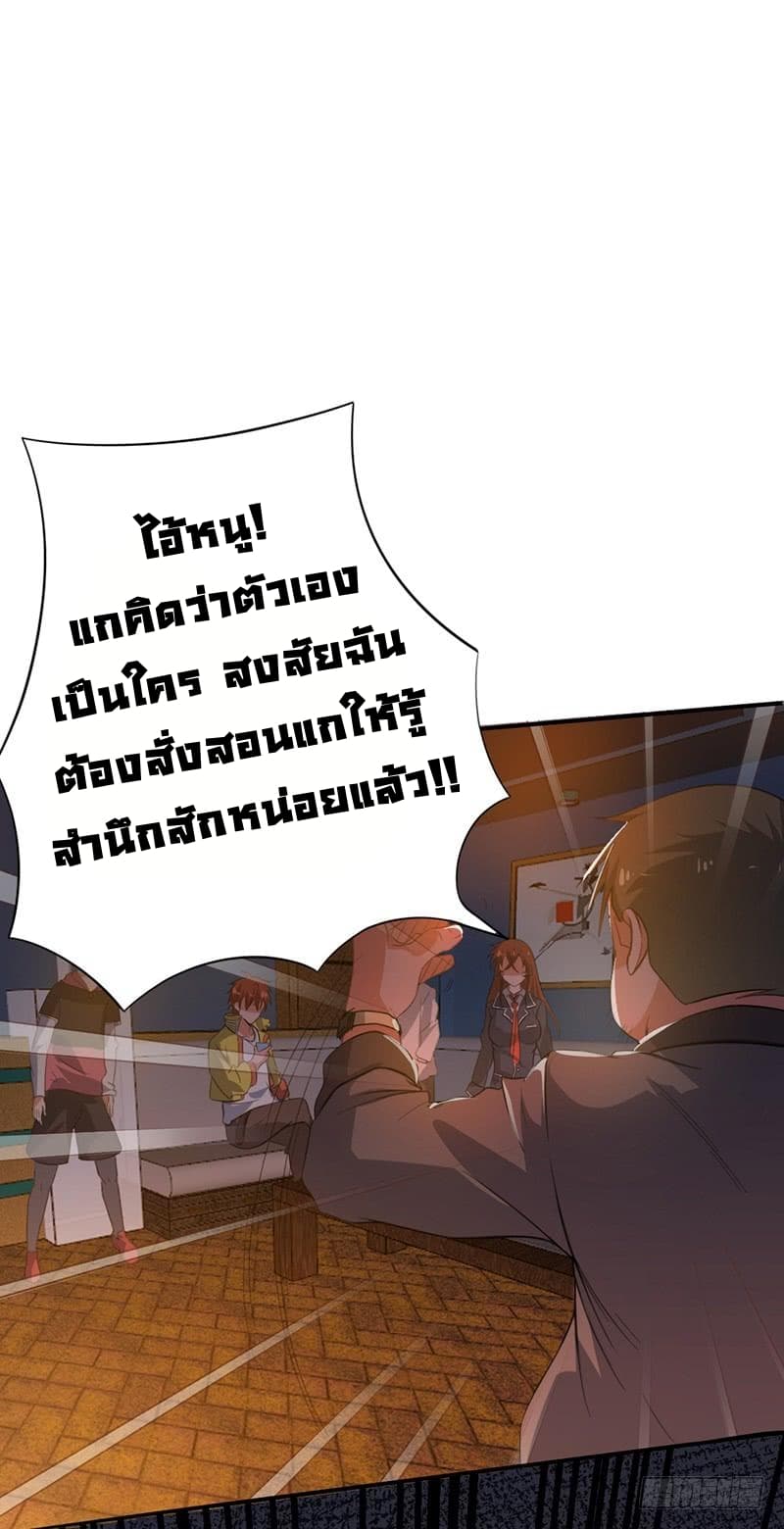Immortal King of City ราชาอมตะแห่งนคร 4-4