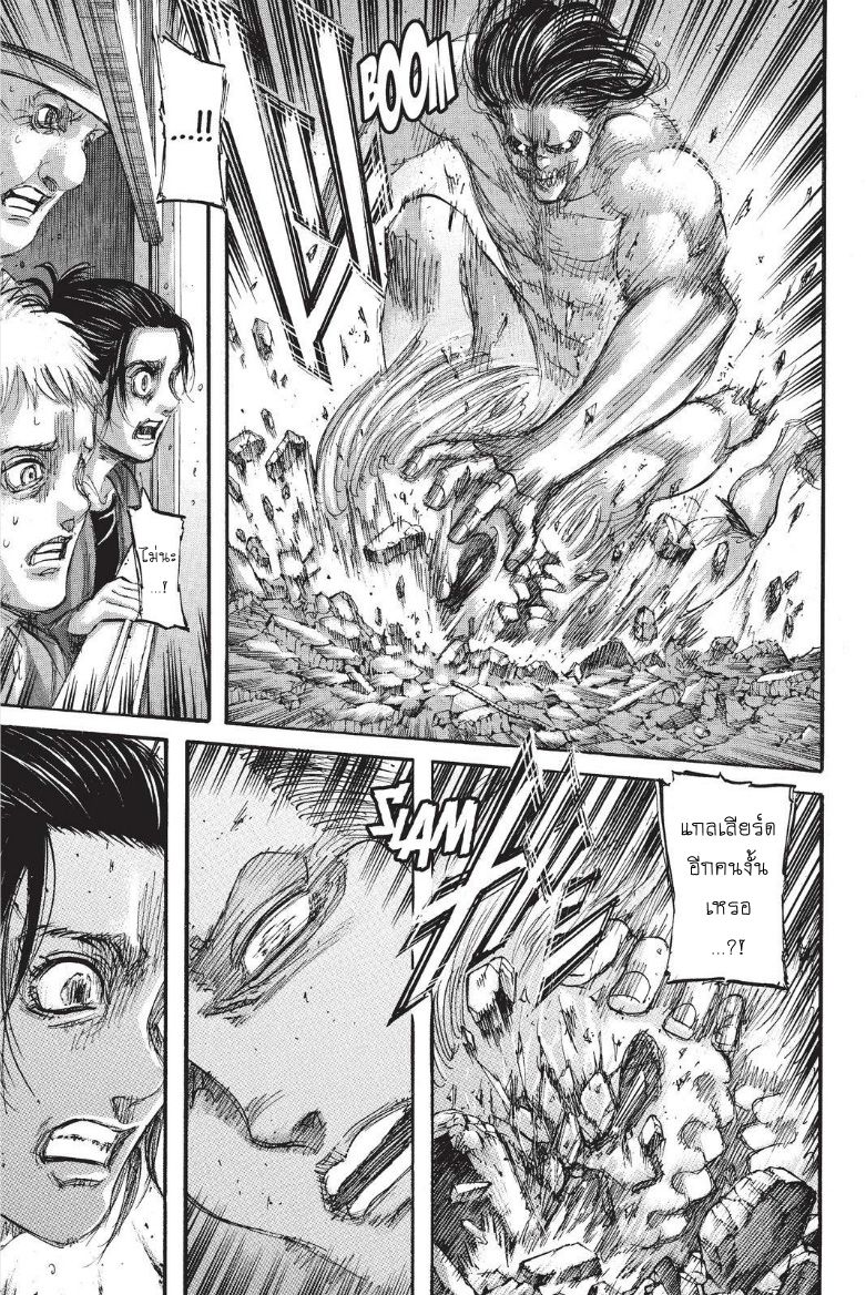 Attack on Titan 104-ผู้ชนะ