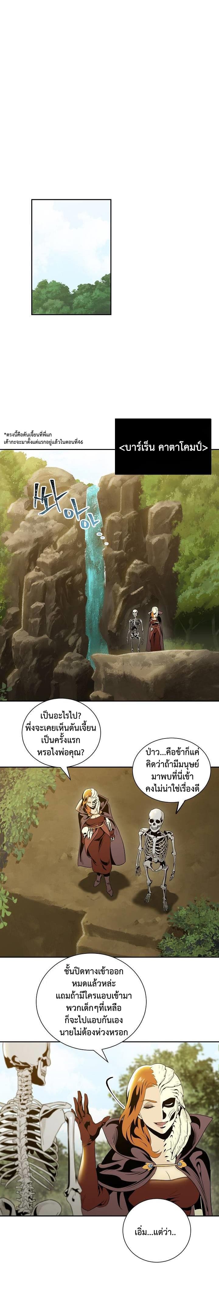 Skeleton Soldier Couldn't Protect the Dungeon นักรบโครงกระดูก ผู้มิอาจปกปักดันเจี้ยน 50-50