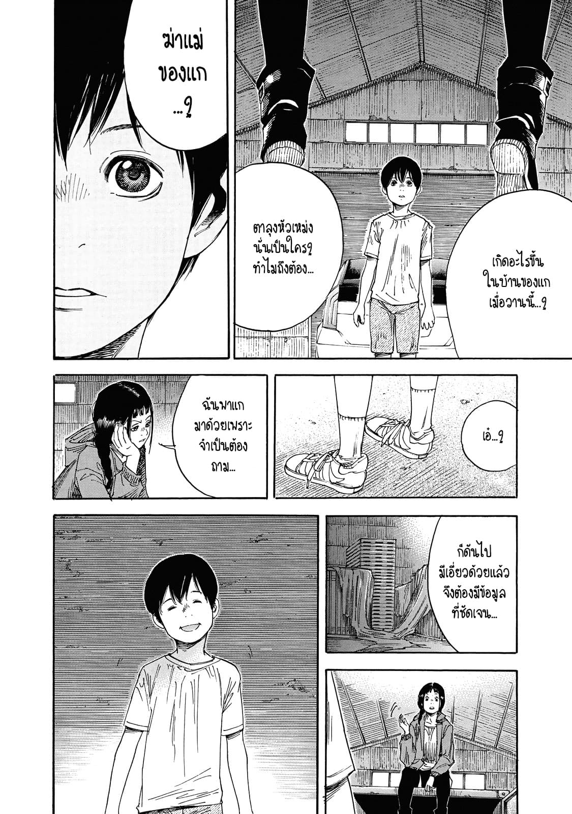 Suzuki-san wa Tada Shizuka ni Kurashitai คุณซุสุกิอยากอยู่เงียบๆ 2-เสียงของแม่