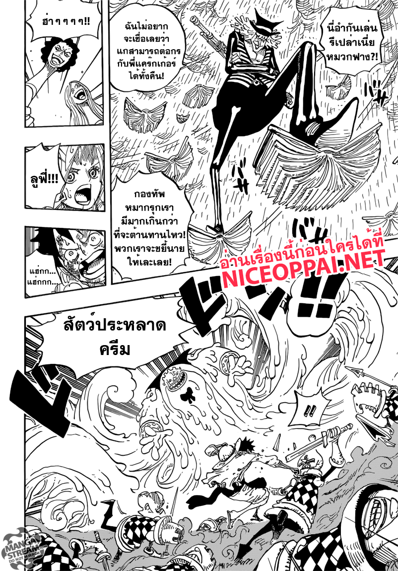 One Piece 846-TH-การป้องกันของทามาโกะ