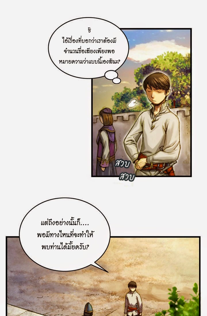 Legendary Moonlight Sculptor ประติมากรแสงจันทร์ในตำนาน 9-โรดิอัส ผู้รอบรู้