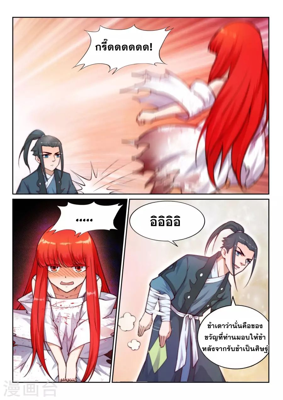 Against the Gods อสูรพลิกฟ้า 36-36