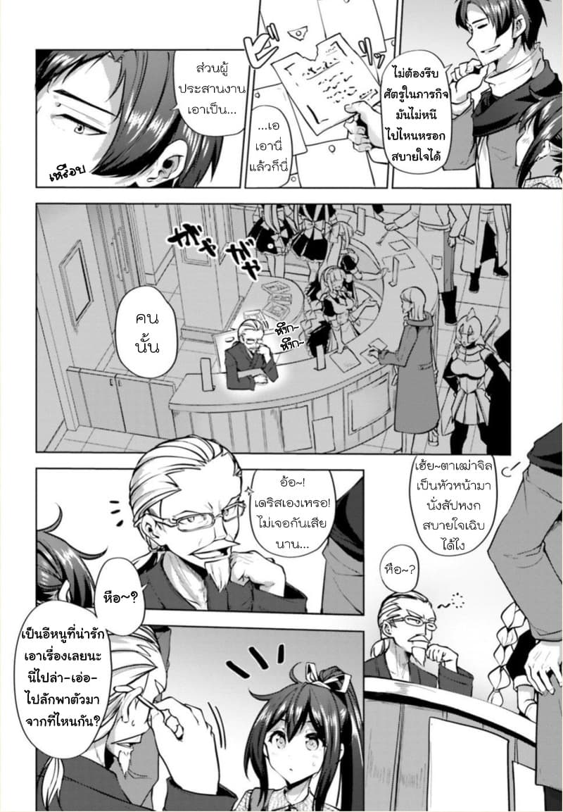 Kurogane no Mahoutsukai 3-3