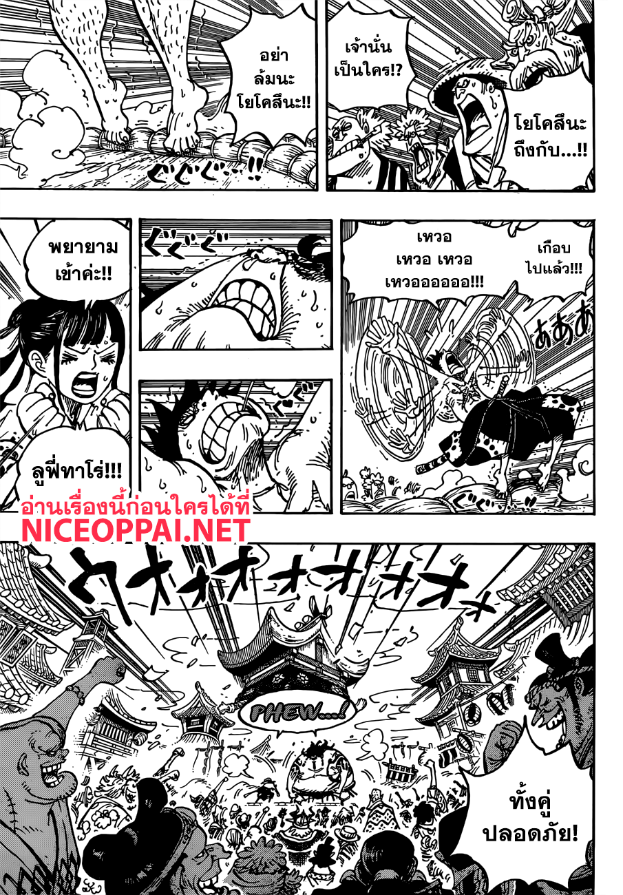 One Piece 916-การแข่งซูโม่ครั้งใหญ่ในประเทศวาโนะ