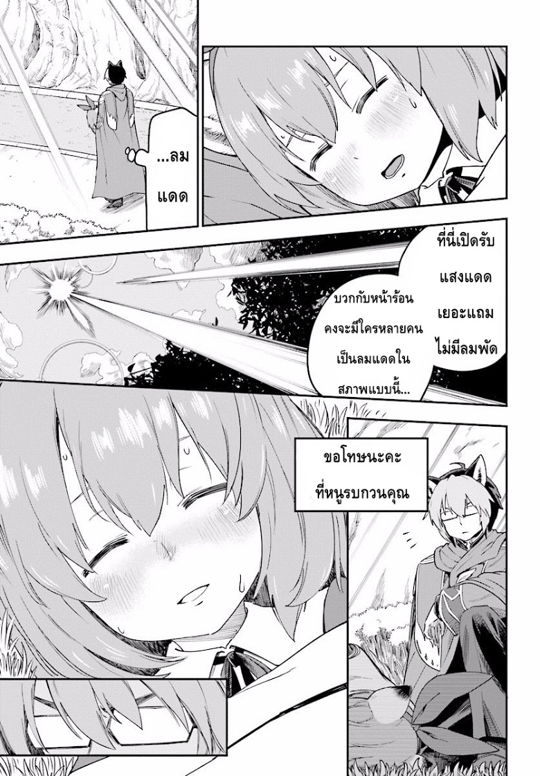 Konjiki no Moji Tsukai - Yuusha Yonin ni Makikomareta Unique Cheat ผู้ใช้อักษรสีทอง 31-การทดสอบและโอกาสที่ได้พบกัน พาร์ท 2