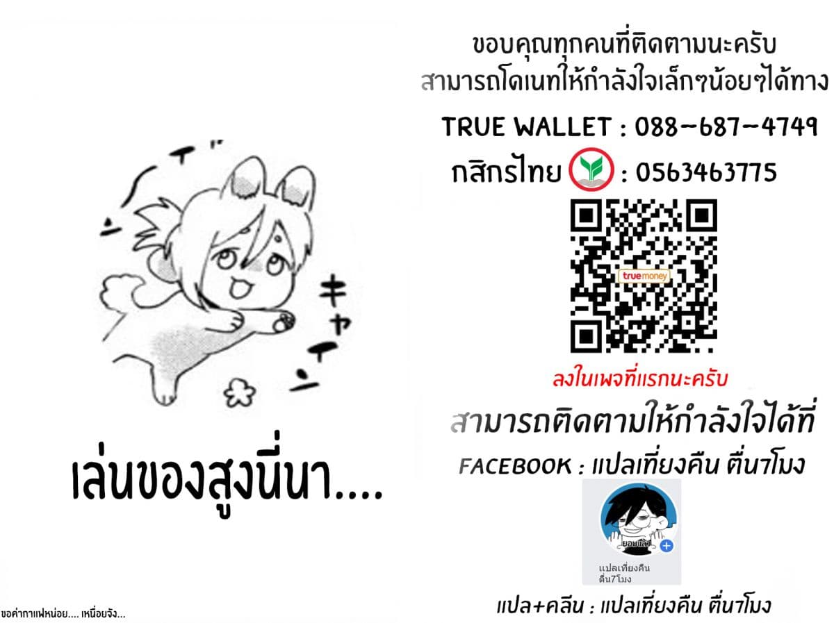 I Love You, As a Friend ฉันรักนาย ในแบบเพื่อน 3-เพื่อนที่เธอสัมผัสไม่ได้