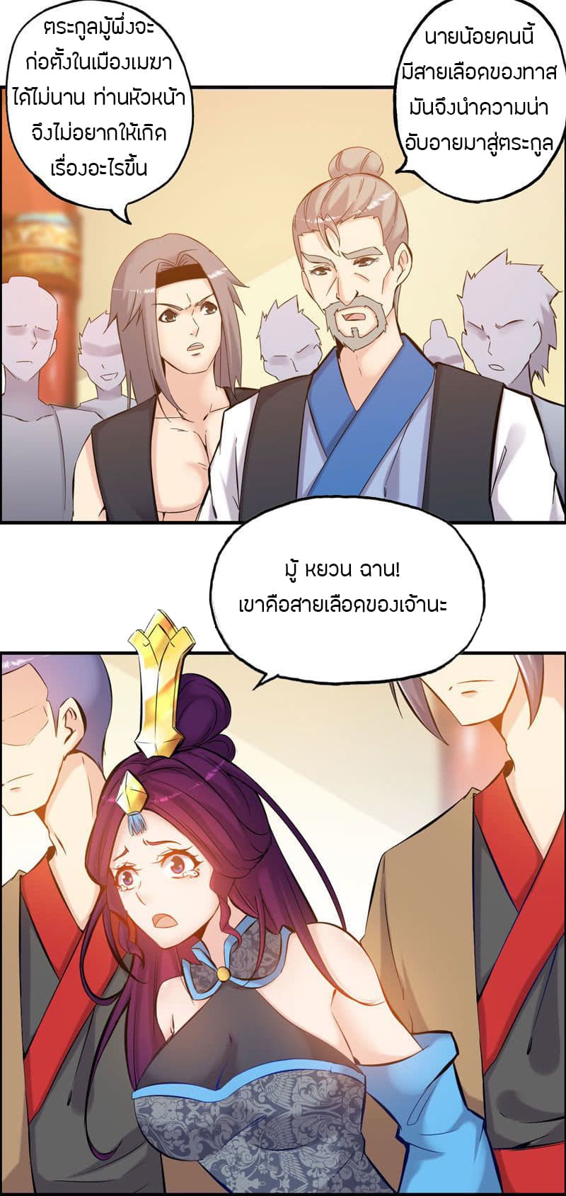 Vengeance of the Heavenly Demon 1-1