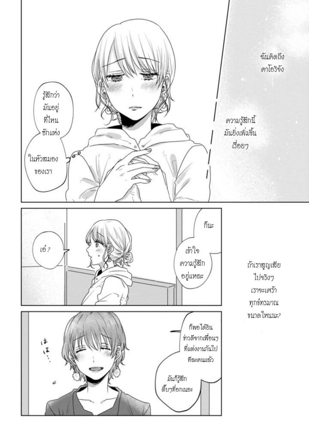 Teiji ni Agaretara 23-23