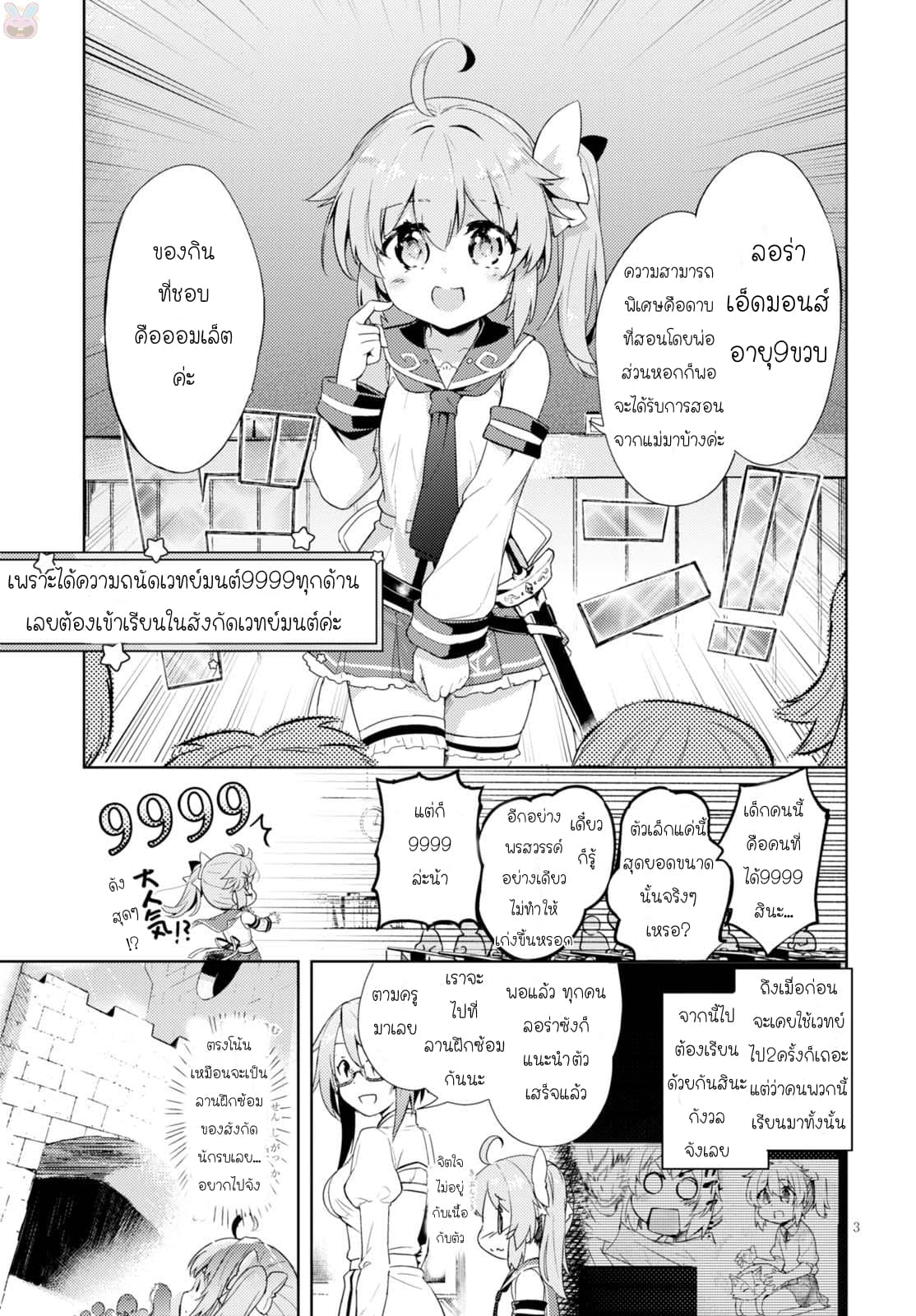 Kenshi o Mezashite Nyugaku Shitanoni Maho Tekisei 9999 Nandesukedo!? 2-ทำไงดี รู้สึกติดใจเข้าให้แล้วค่ะ