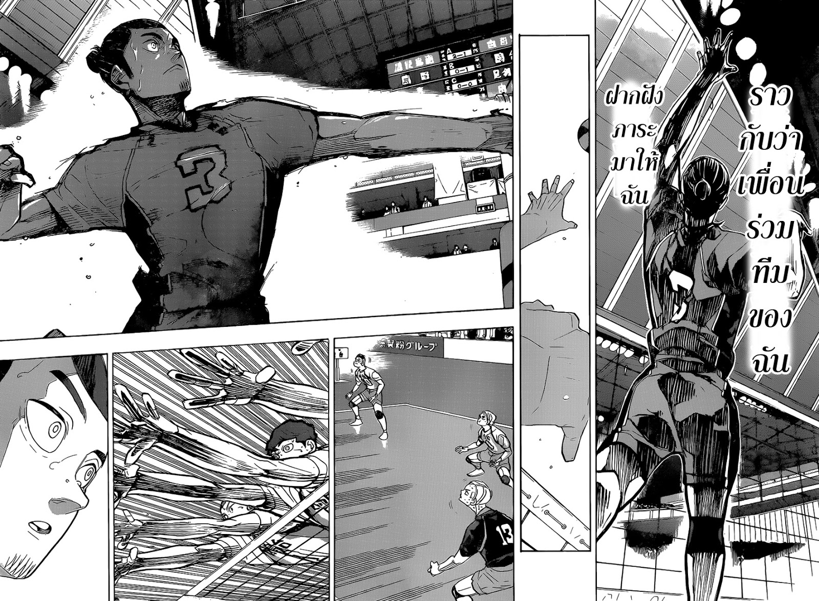Haikyuu!! 353-การตื่นขึ้นอันเงียบงัน