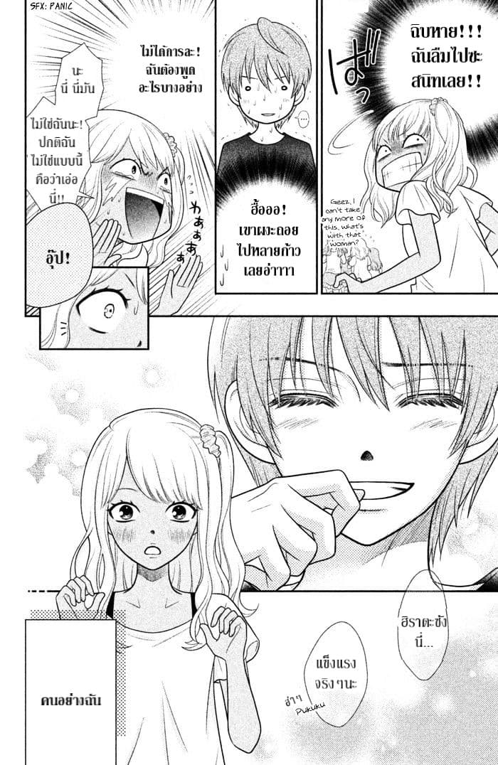 Seishun Otome Banchou! 1.2-1.2