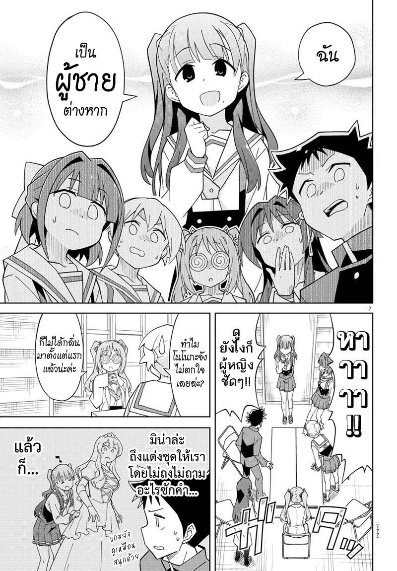Atsumare! Fushigi Kenkyubu 132-ความแปลกของชมรมการละคร