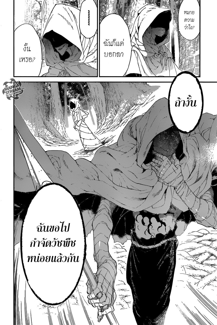 The Promised Neverland 51-B06-32 (1)