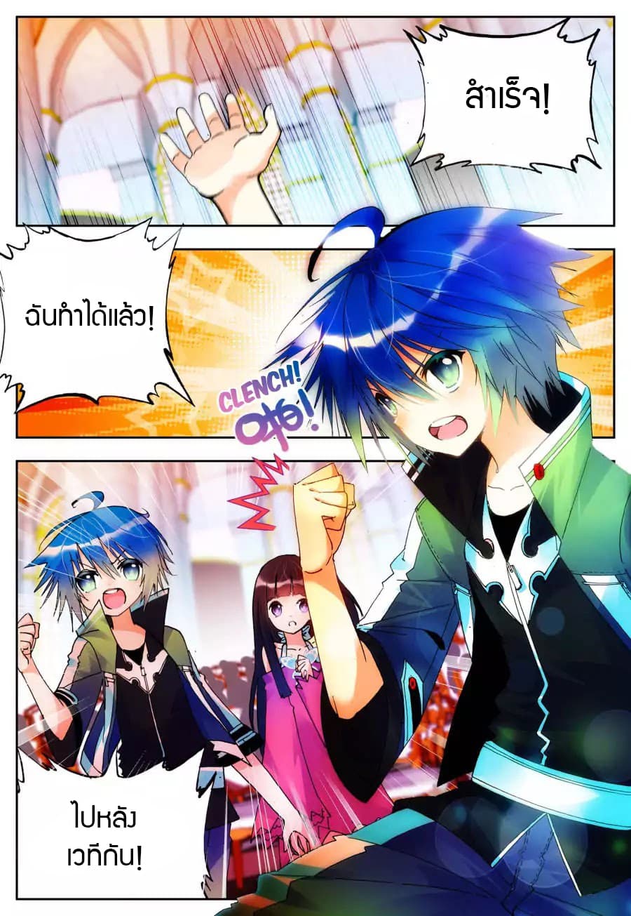 X - Epoch of the Dragon ยุคสมัยแห่งมังกร 19-19