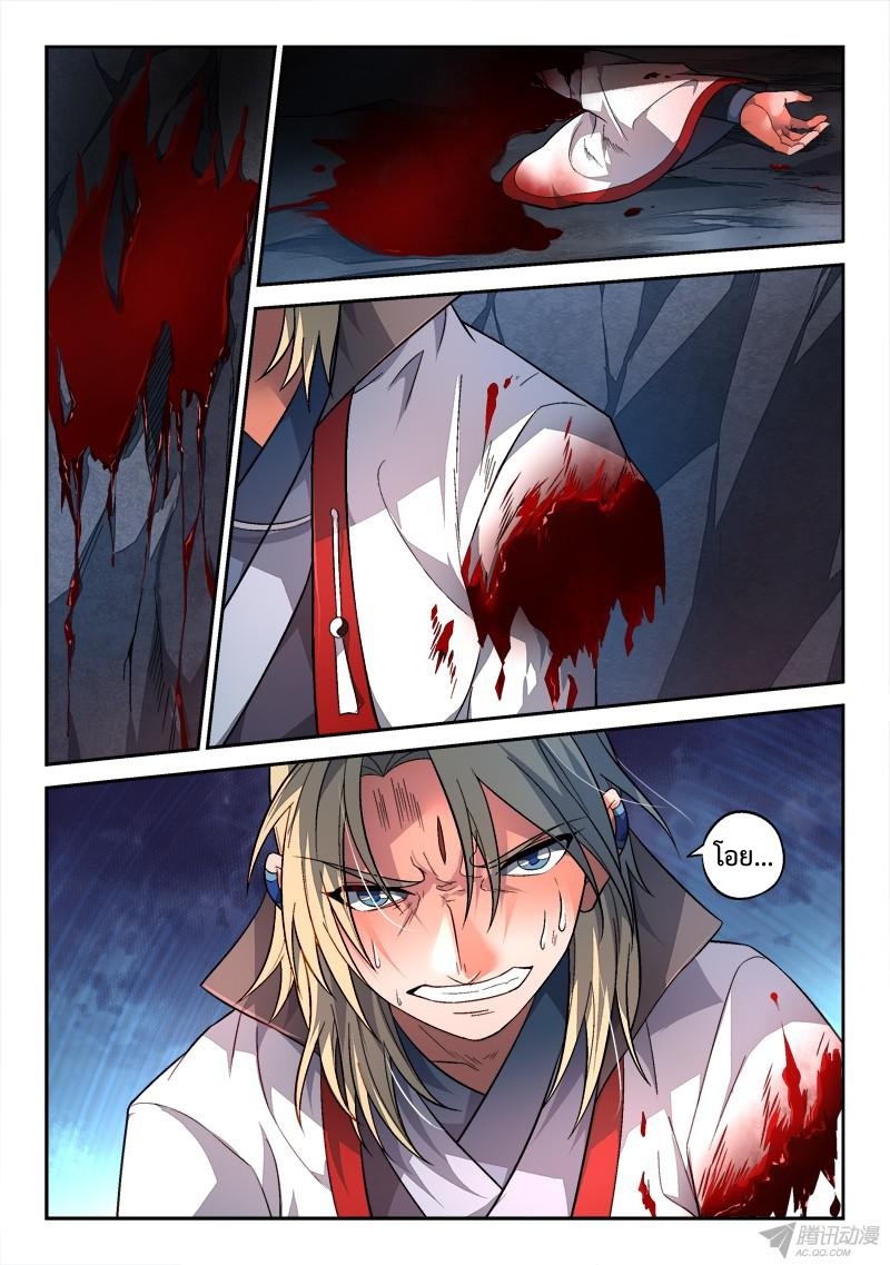 Spirit Blade Mountain 156-156