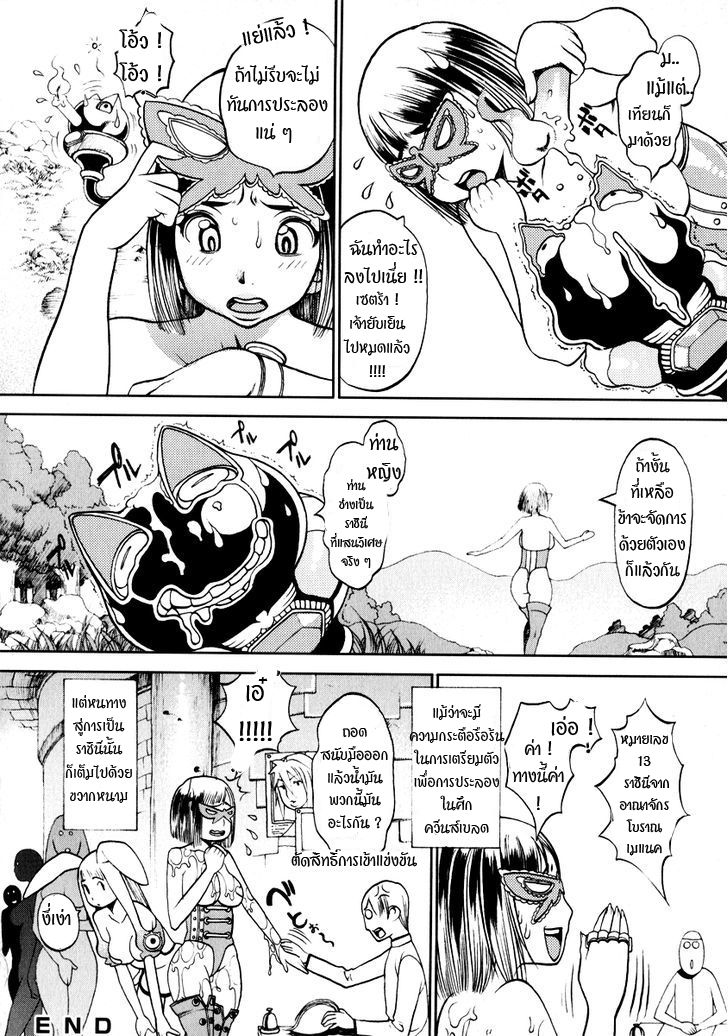 Queen's Blade Anthology Comics 3-GJ Menace!