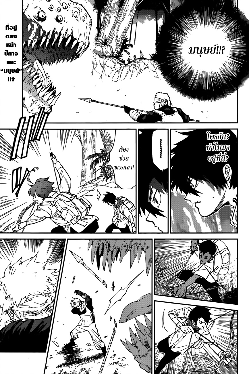 The Promised Neverland 115-จินและฮายาโตะ
