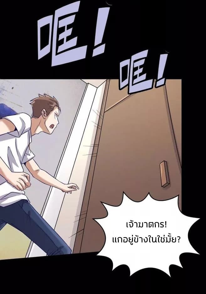 Crossing Man (ระบบ Cross interceptor) 7-7