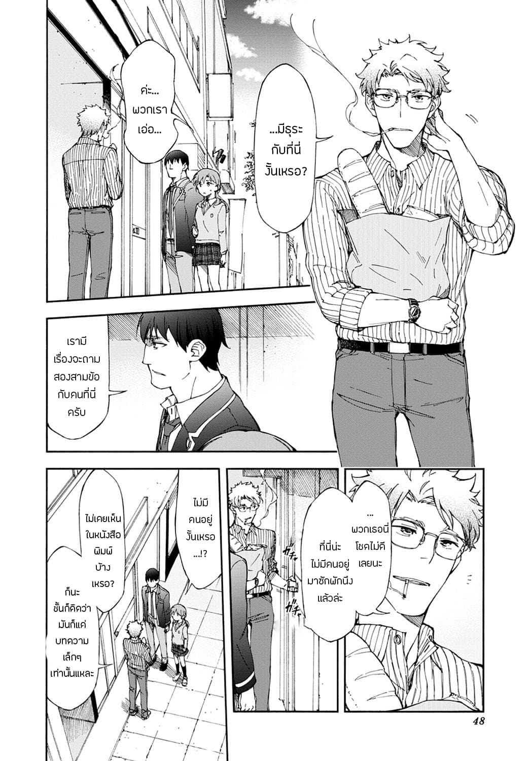 Touhyou Game - Anata ni Kuroki Ippyou o 14-14