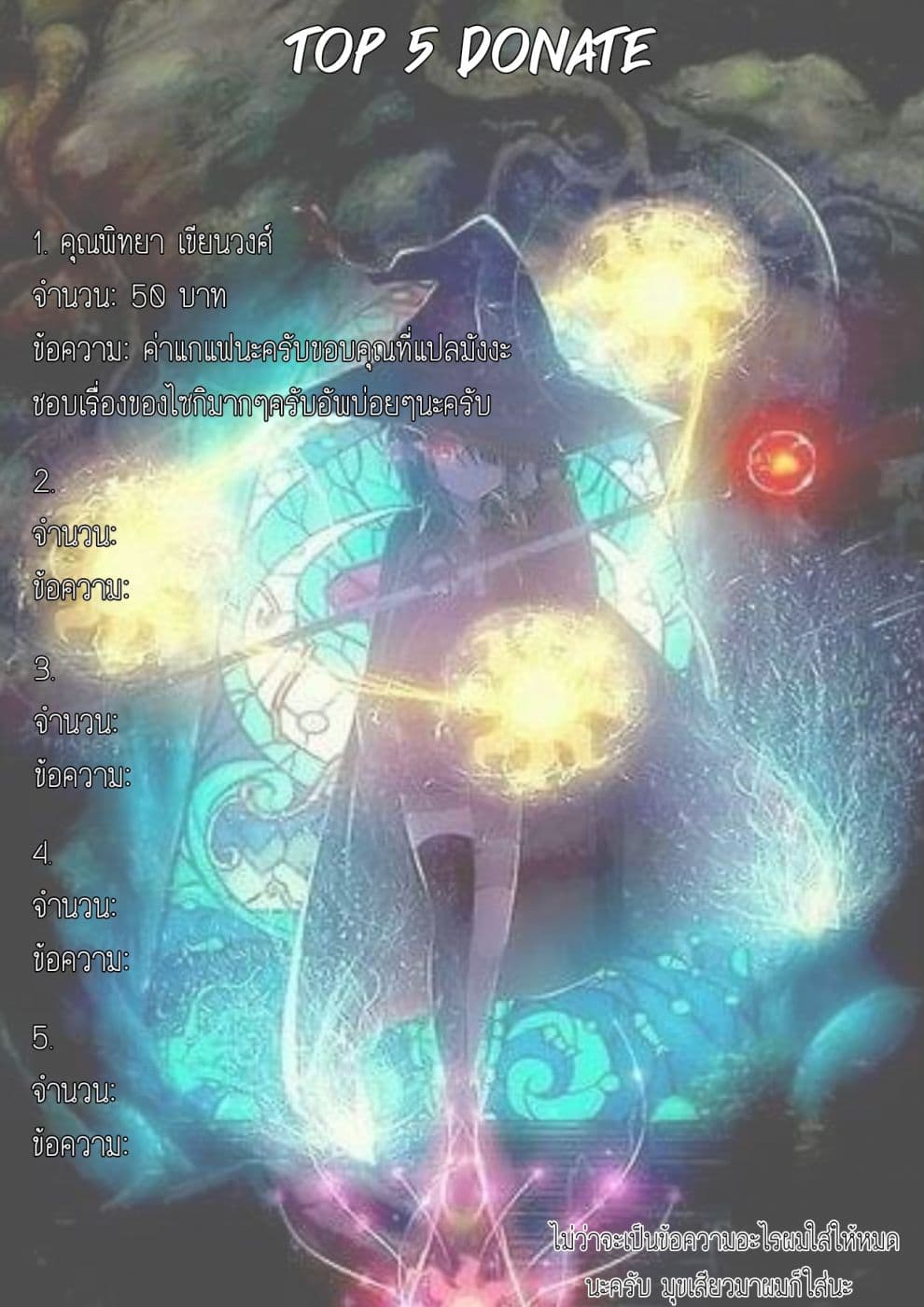 Fechippuru ~Our Innocent Love~ 8-8
