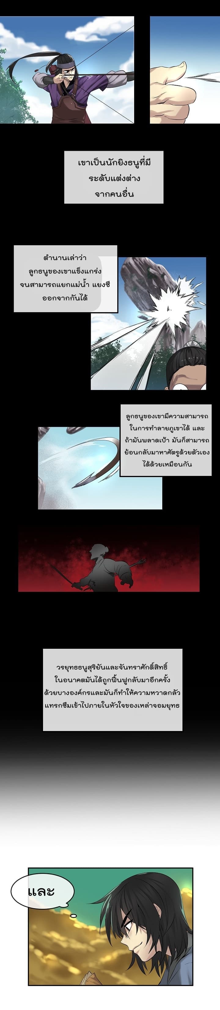 Volcanic Age 26-26