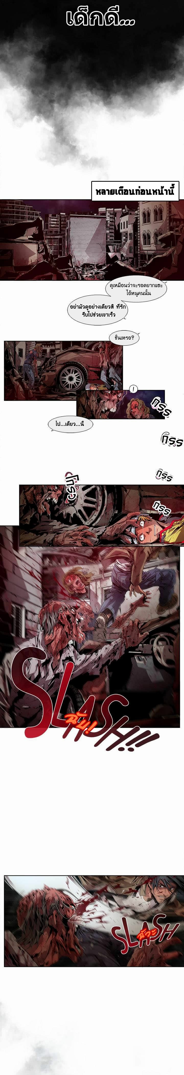 Dead Land 6-6