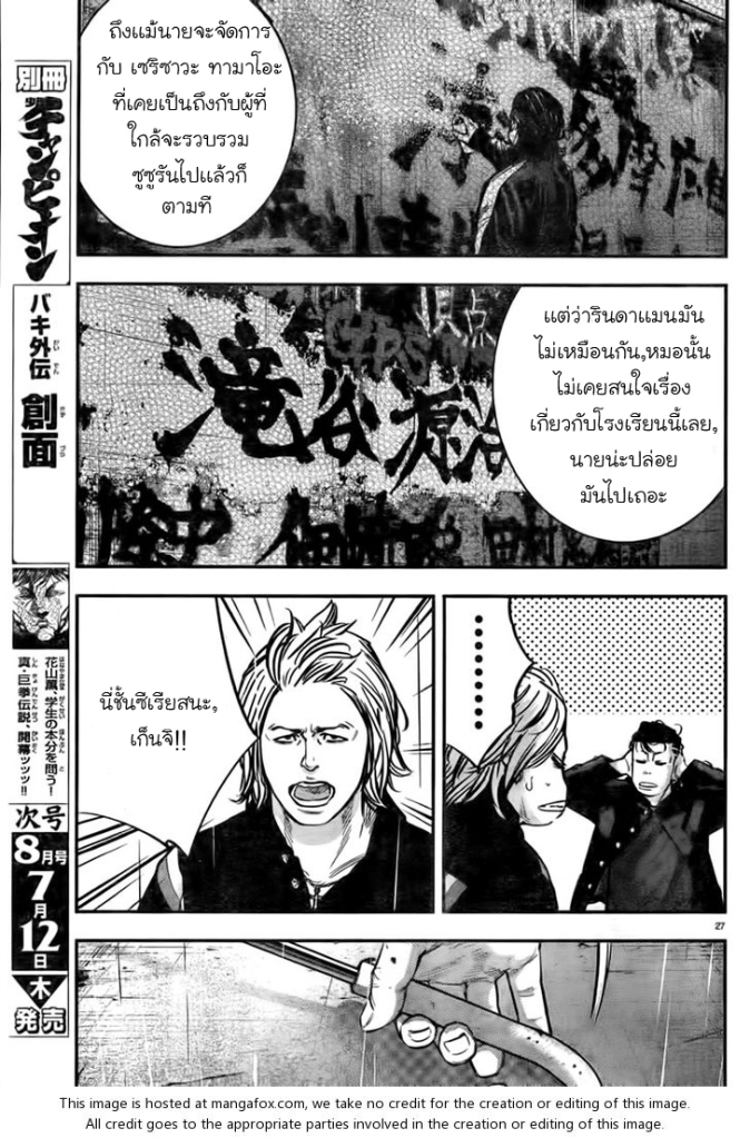 Crows Zero II: Suzuran x Houen 1-เหล่านักเรียนมัธยมปลายซูซูรัน