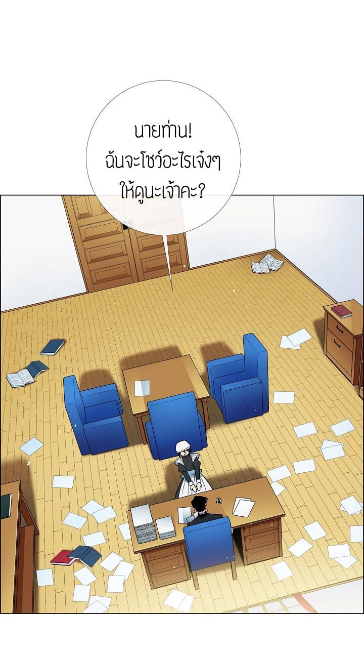 The Maid and the Vampire 5-5