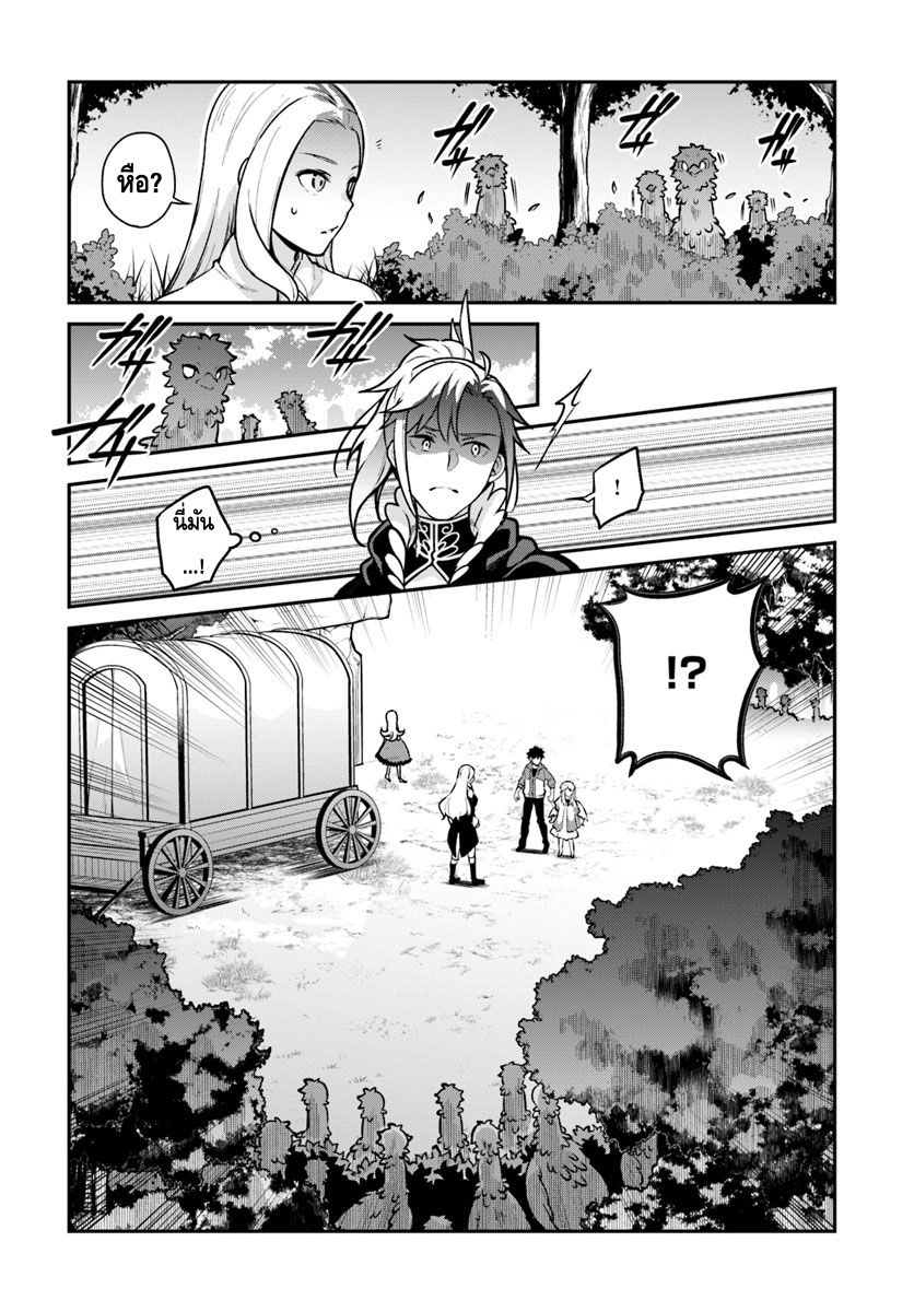 Yari no Yuusha no Yarinaoshi 10-ฟีโทเรียตัน