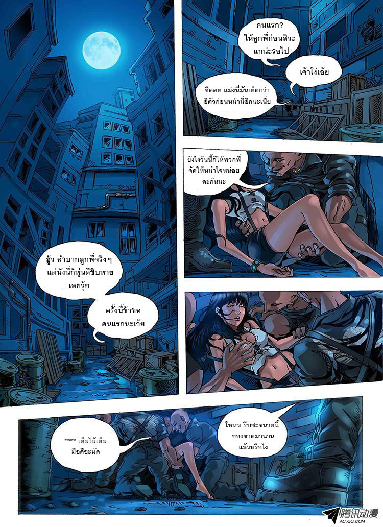 Tangyan in The Other World 1-นักฆ่าถังหยิน