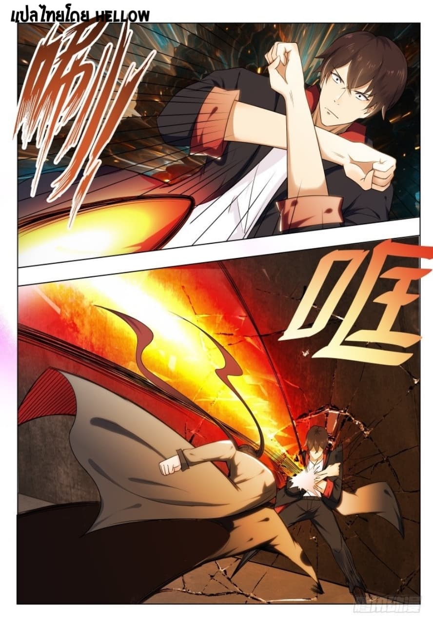 The Strongest God King มหาเทพไร้พ่าย 7-7