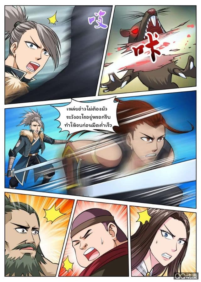 Greatest Sword Immortal 31-31
