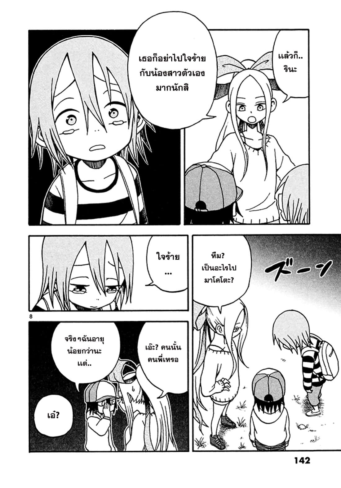 Fudatsuki no Kyoko-chan 5-ผมคือพี่ชายนะ