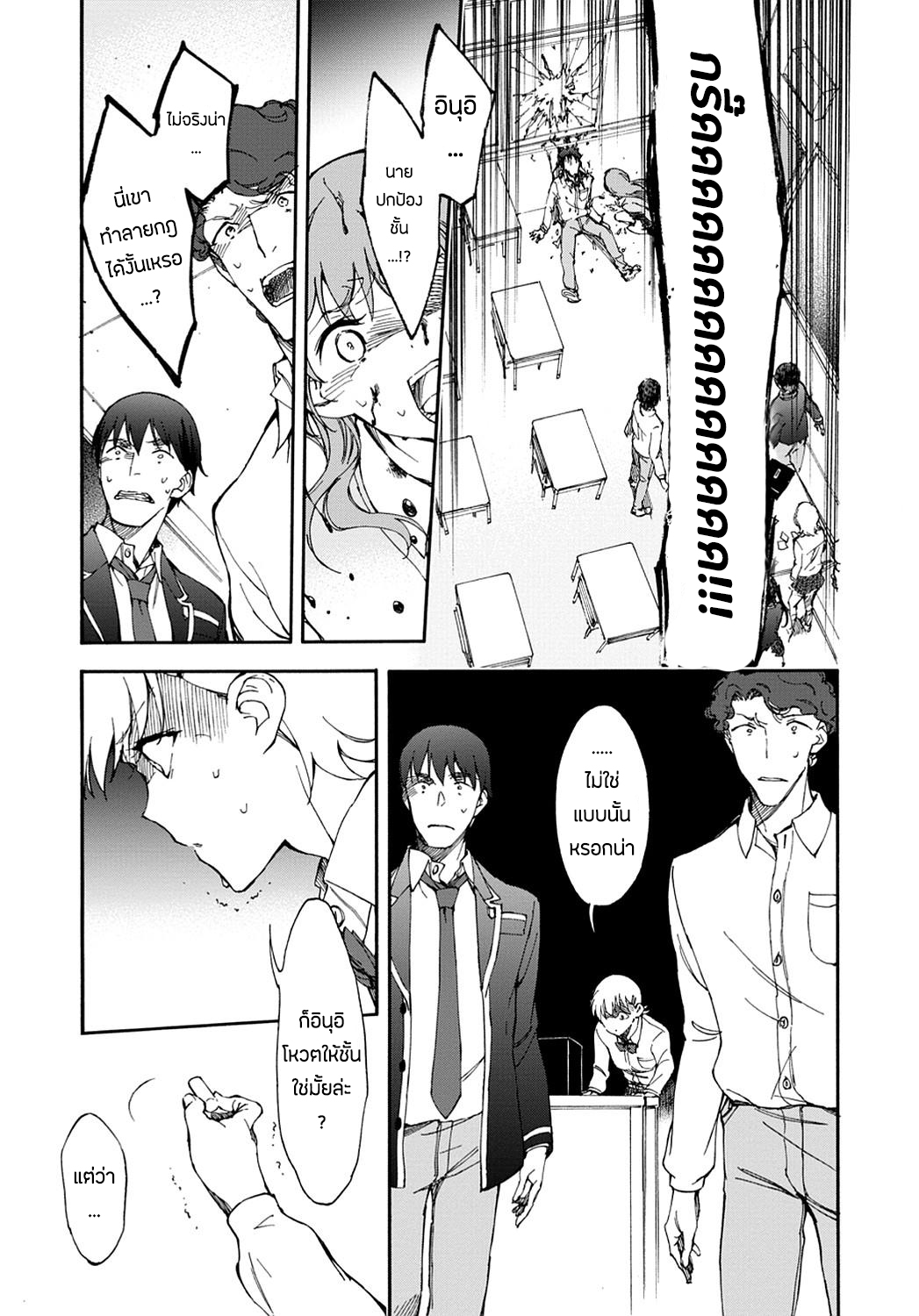 Touhyou Game - Anata ni Kuroki Ippyou o 9-9