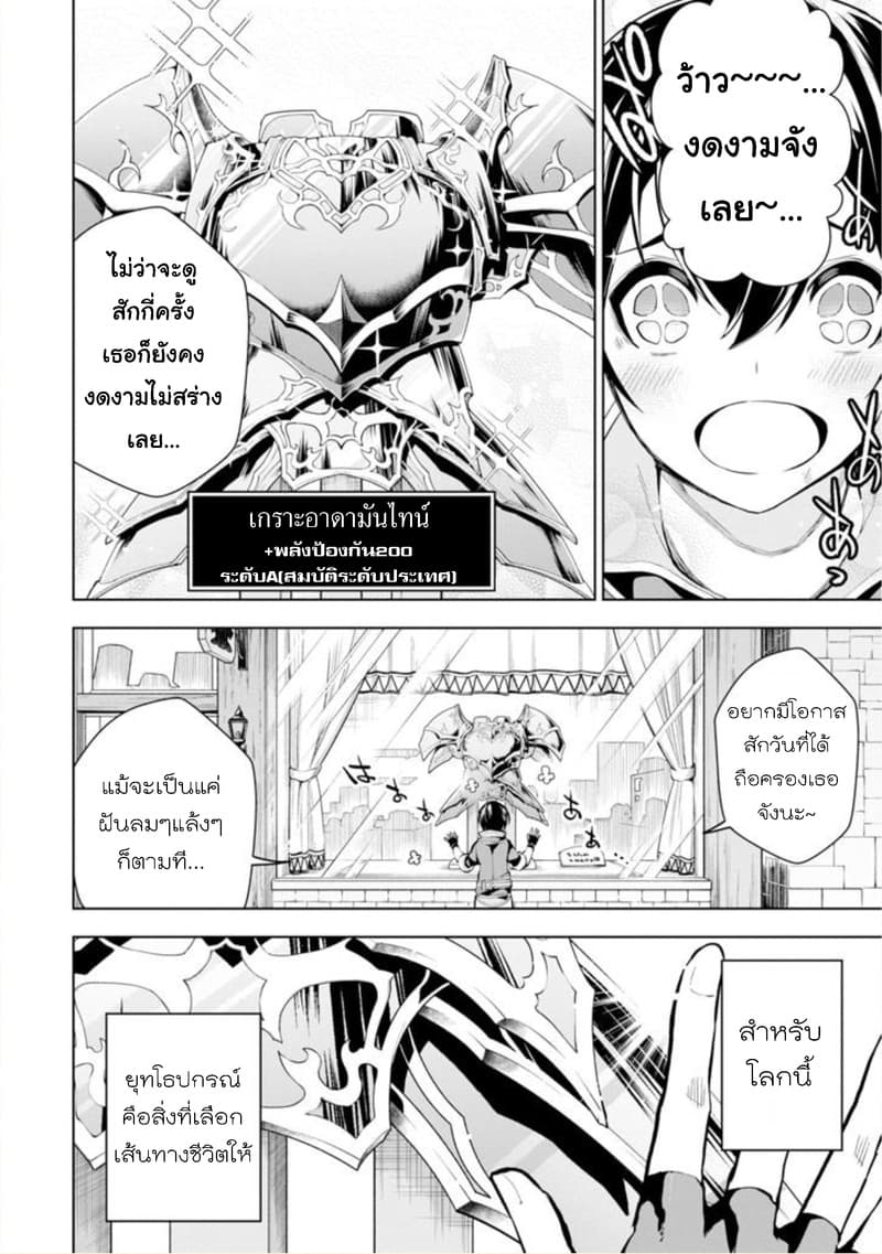 Soubiwaku Zero no Saikyou Kenshi demo, noroi no soubi (kawaii)nara 9999-ko tsuke-houdai 1-1
