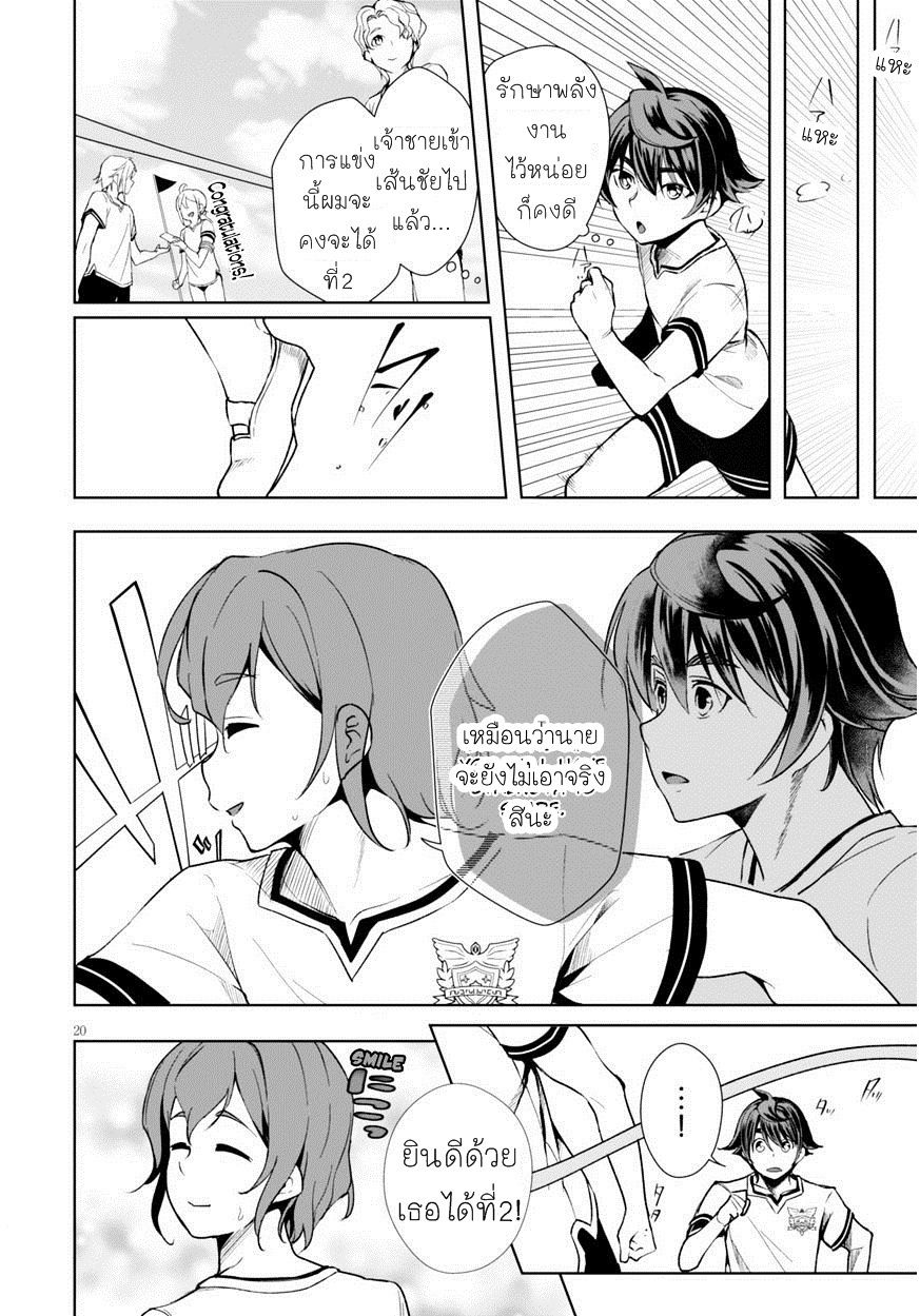 Botsuraku Youtei Nanode, Kajishokunin wo Mezasu 4-4