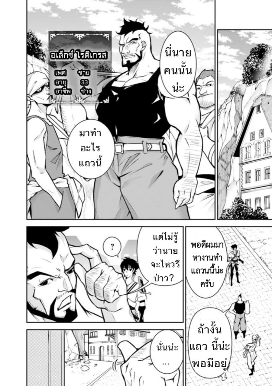Shijou Saikyou no Mahou Kenshi 6-6