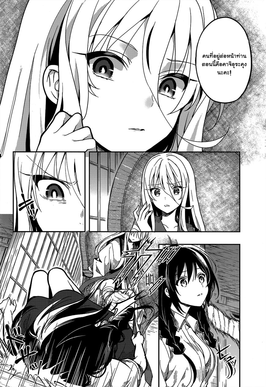 Kono Shima ni wa Midara de Jaaku na Mono ga Sumu 28-28