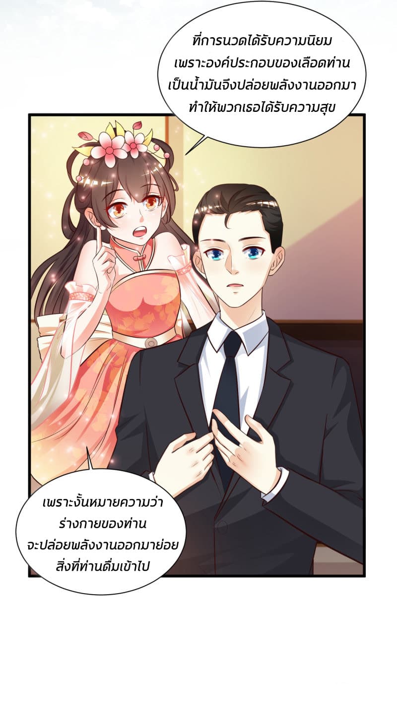 The Strongest Peach Blossom ราชาดอกไม้อมตะ 11-11