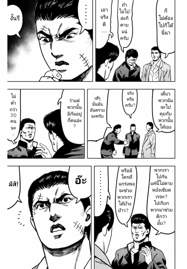 Cromartie Koukou Shokuinshitsu คุโรมาตี้ โรงเรียนคนบวม: ห้องพักครู 16-ปฏิบัตการลับฉบับคุโรมาตี้