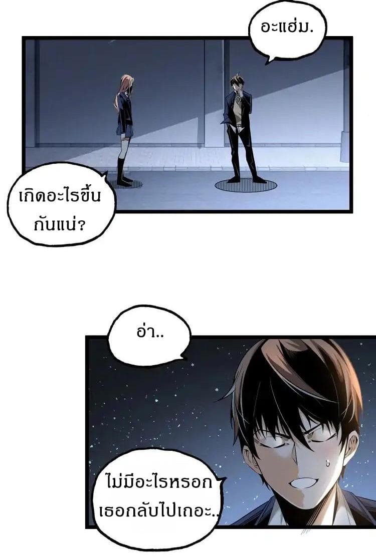 Ominous Liar 1-1
