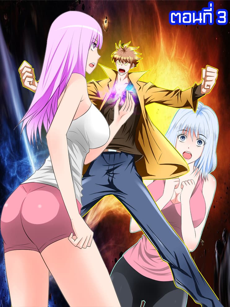 The Strongest God System 3-3